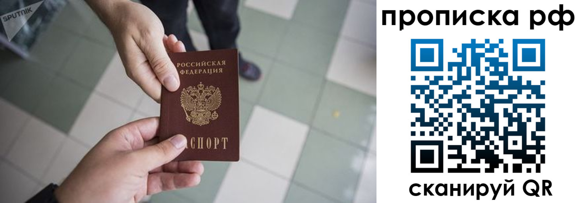 прописка гарантия в Вышнем Волочке
