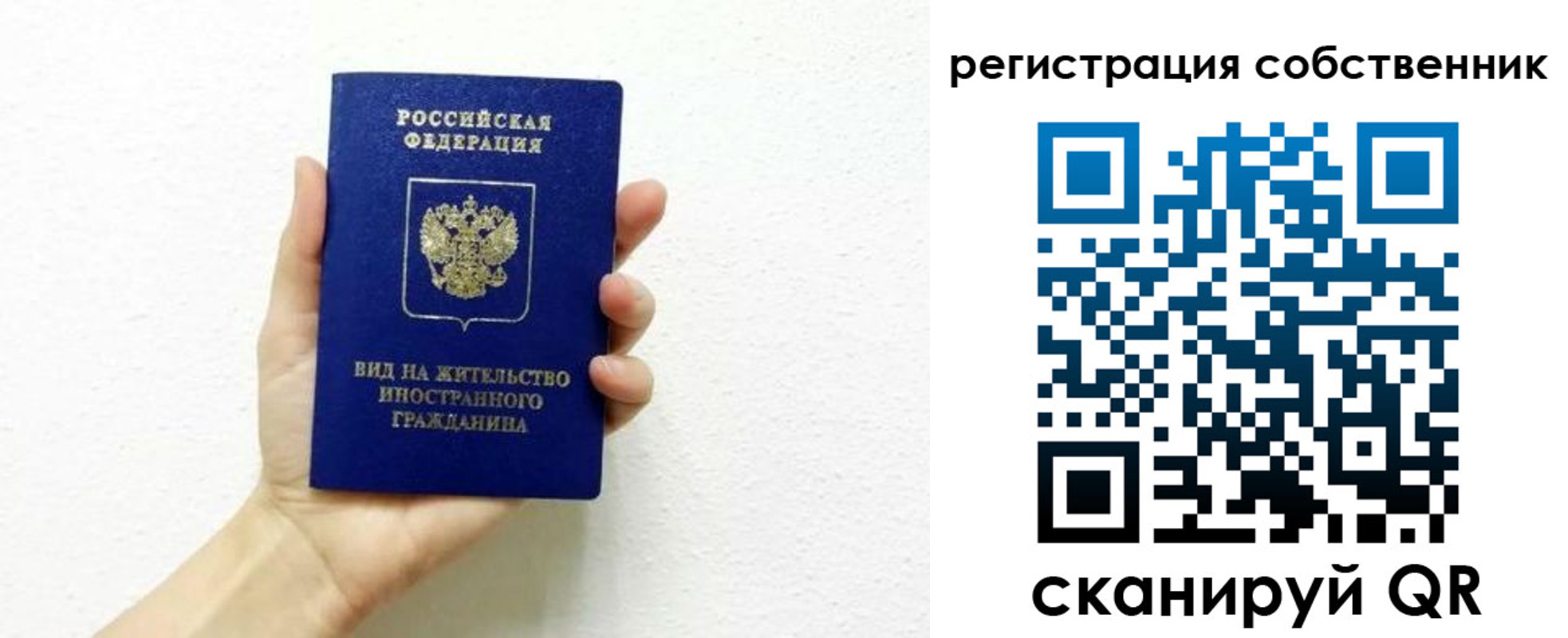 временная регистрация собственник в Вышнем Волочке