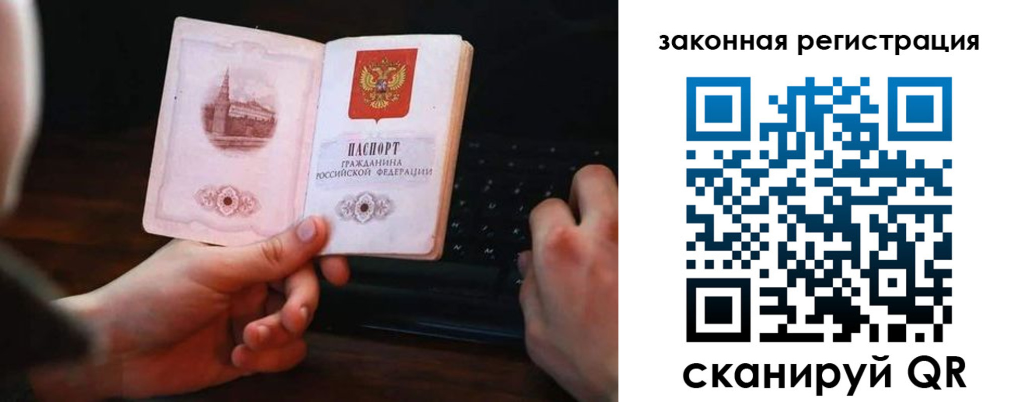 временная регистрация 2025 в Вышнем Волочке