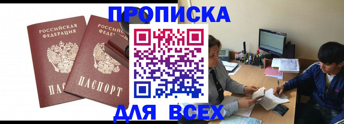 миграционный учет в Вышнем Волочке
