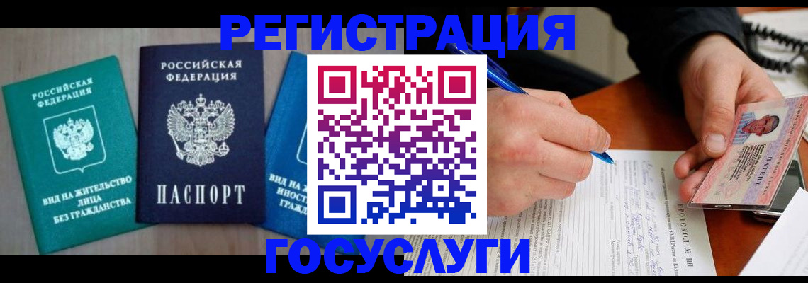 где прописаться в Вышнем Волочке