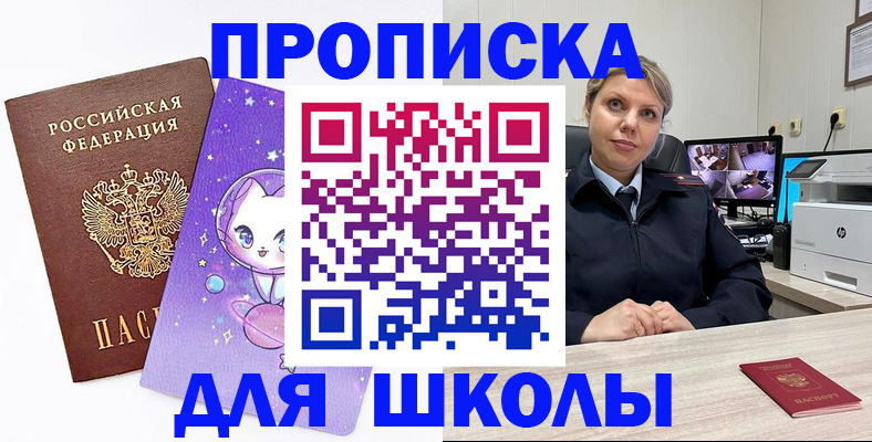 прописка паспорт в Вышнем Волочке