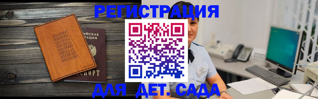 временная регистрация в Вышнем Волочке