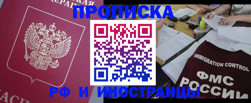 миграционный учет в Вышнем Волочке
